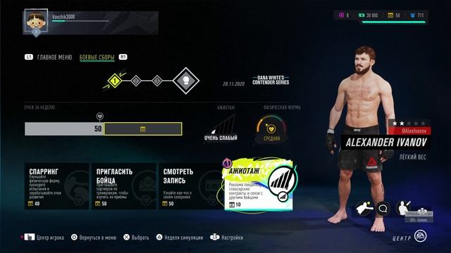 UFC4. 1-я карьера в UFC4! 2-я серия! Улетел в нокдаун на спарринге и получил травму! смотреть онлайн