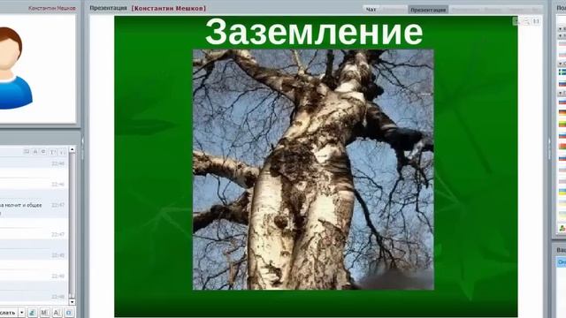 МАГИЯ БИОЭНЕРГЕТИКИ . БИОЭНЕРГЕТИЧЕСКИЕ ПРАКТИКИ Константин Мешков смотреть онлайн