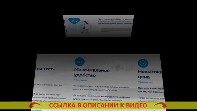 Глюкометр без полосок отзывы 🔔 Максимальное содержание сахара в крови смотреть онлайн