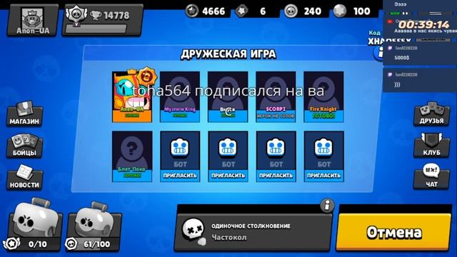 Стрим, Brawl Stars, Анон-Вкуся. всех с днем Валентина)) смотреть онлайн