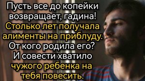 Истории из жизни. Пусть вернет деньги, иначе худо будет! Аудио рассказы
