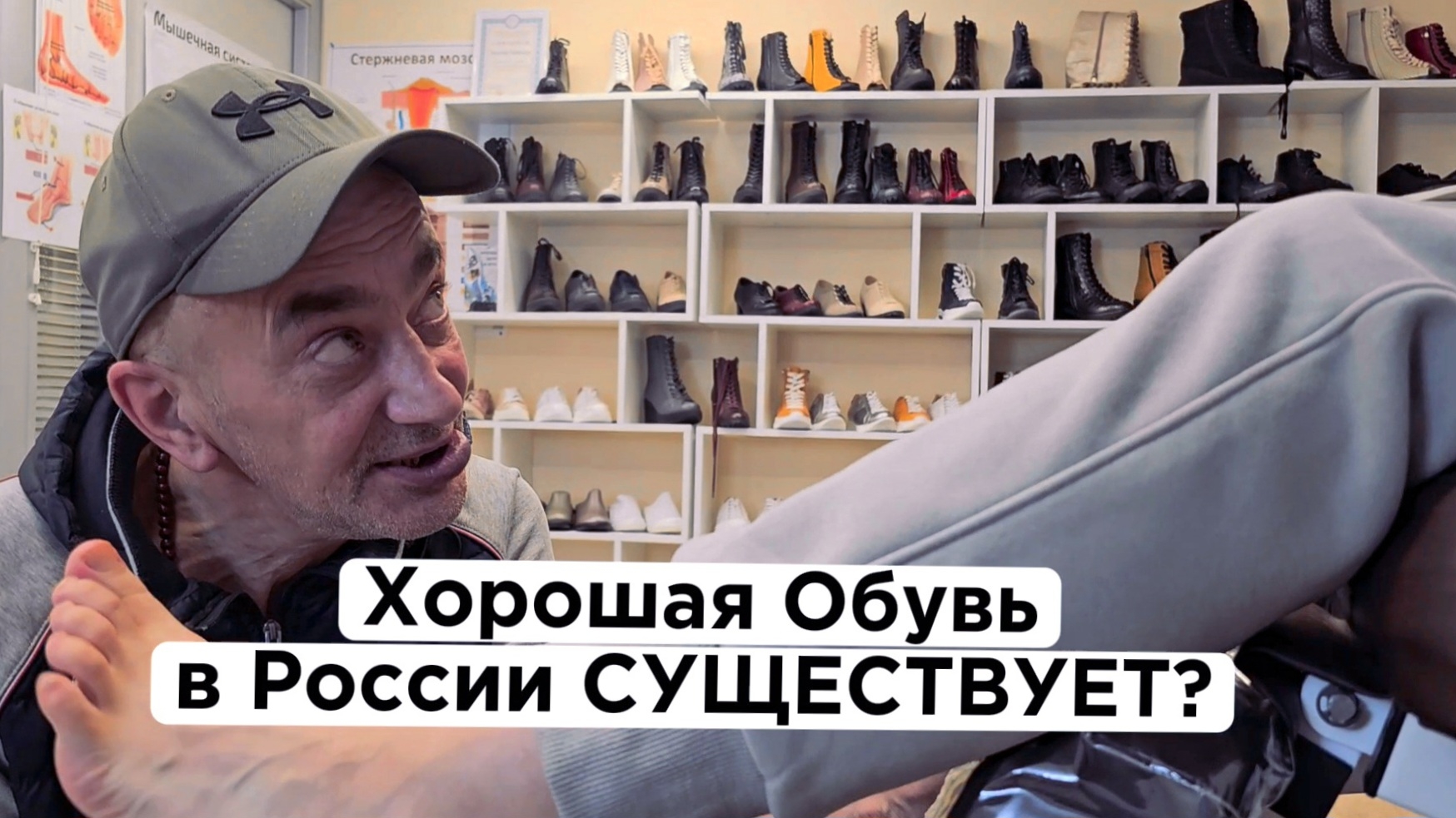 Качественная обувь для ваших ног смотреть онлайн