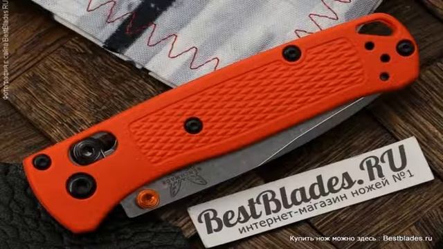 Складной нож Benchmade Mini Bugout (Оранжевая рукоять) смотреть онлайн