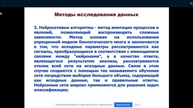 Корпоративные базы данных Лекция 16 марта смотреть онлайн
