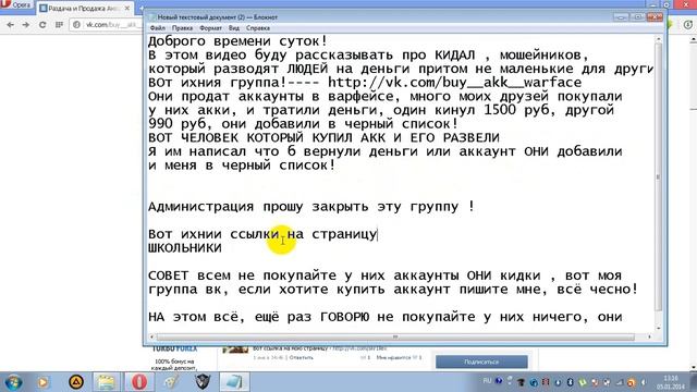 Кидала, мошейник , РАЗВОДИЛО аккаунтов в игре Warface смотреть онлайн
