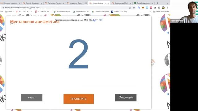 Франц 6 лет тренируем себя с Абакудо смотреть онлайн