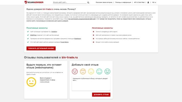 BinTrade (БинТрейд) - Как вы вести свои деньги? Какие отзывы пишут? Стоит ли сотрудничать с BinTrad смотреть онлайн