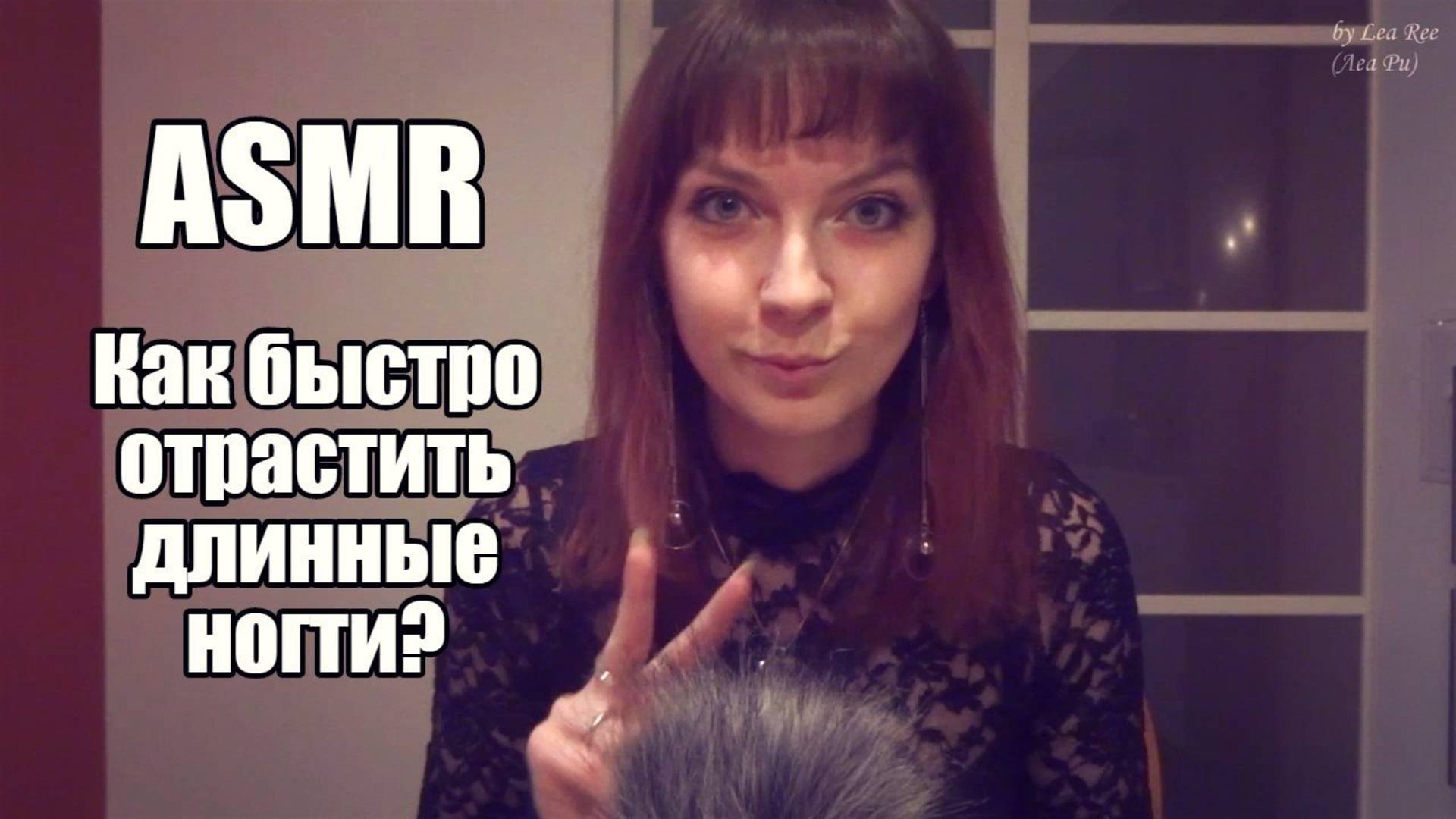 АСМР ASMR Как отрастить длинные здоровые ногти Шепот смотреть онлайн