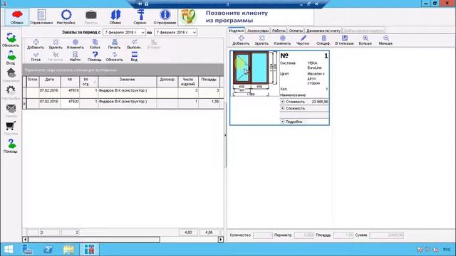 2 Построения цветных изделий, построение створок, вид снаруж смотреть онлайн