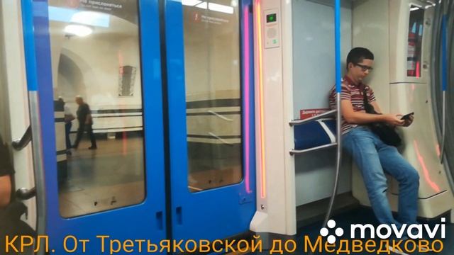 КРЛ. От Третьяковской до Медведково смотреть онлайн