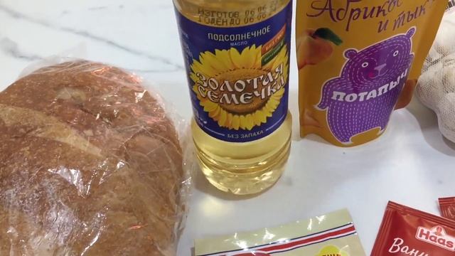 Закупка продуктов.