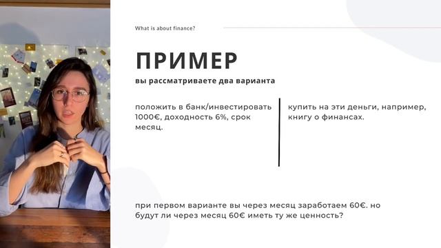 КУРС «ФИНАНСОВАЯ ГРАМОТНОСТЬ»: НЕДЕЛЯ 1, ЛЕКЦИЯ 1 | Закон Фибоначчи, дисконтирование смотреть онлайн