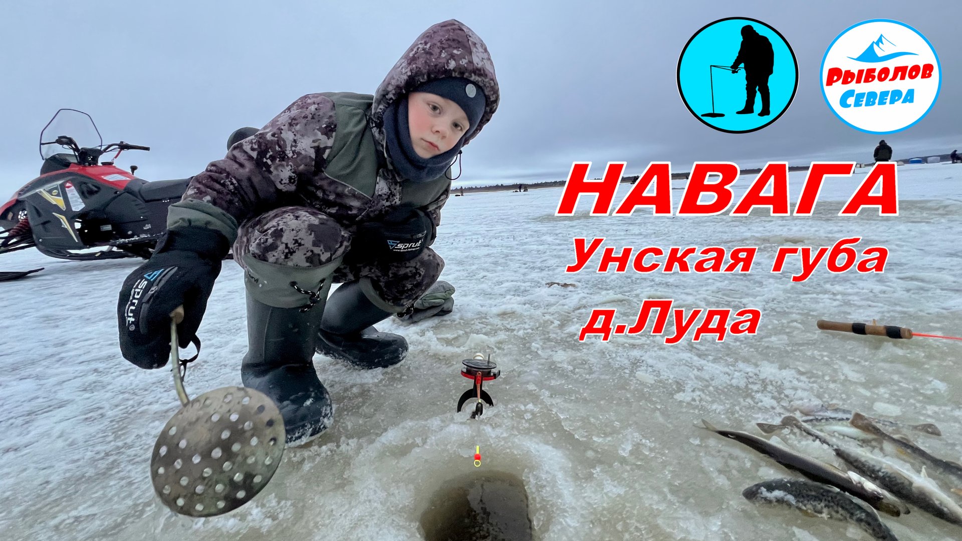 ✅ Рыбалка на навагу 2025 Унская губа Белого моря,д.Луда #Рыболов_севера #навага смотреть онлайн