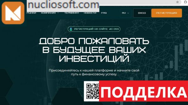Nucliosoft.com, Nuclios-soft.net (Нуклиос Софт) Отзывы - СОМНИТЕЛЬНАЯ платформа