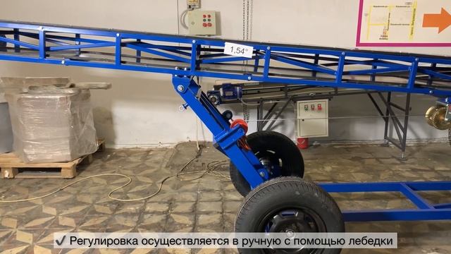 Конвейер с регулировкой угла наклона для мешков, коробок, ящиков и тд. 0870 смотреть онлайн