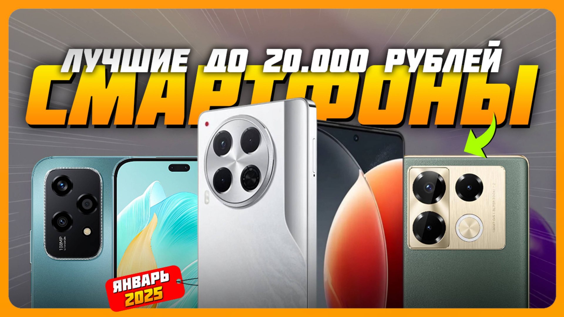 Лучшие смартфоны до 20000 рублей в 2025 году | Какой смартфон купить? смотреть онлайн