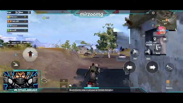 Играем в пубг. Призы и конкурсы"PUBG MOBILE" в "Omlet Arcade"! смотреть онлайн