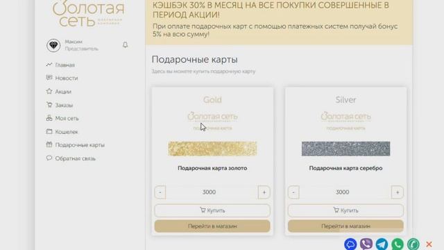 НЕ ВКЛАДЫВАТЬ | 💎Золотая сеть💎 | Обзор | Реальный бизнес от 3000₽ под 30%/мес смотреть онлайн
