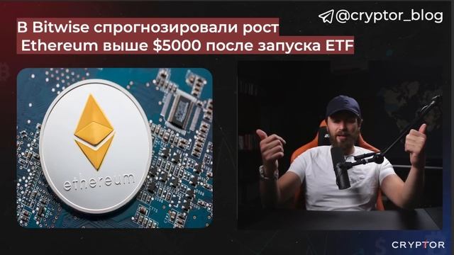 № 1 - Трамп пампит BTC. В России разрешили крипту. Mt.Gox не продают BTC. Solana штурмует хаи смотреть онлайн