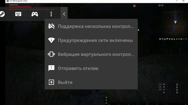 Stay Out на телефон (EU)) US) смотреть онлайн