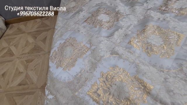 СТУДИЯ ТЕКСТИЛЯ ВИОЛА ПРЕДСТАВЛЯЕТ СВОЮ РАБОТУ- ШИКАРНОЕ ПОКРЫВАЛО ИЗ ЗОЛОТОГО ЖАККАРДА! смотреть онлайн