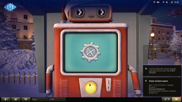 Крутим автомат удачи крайнии дни 38 жетонов. смотреть онлайн