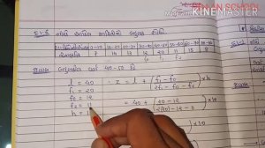 Standard 10 Maths Ch 14 lecture-8