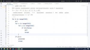 15 Демо 2024 ЕГЭ по информатике