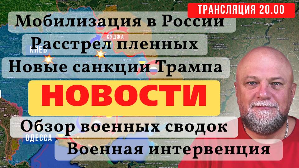 🔴23.01.25🔴СРОЧНО❗МОБИЛИЗАЦИЯ В РОССИИ❗НОВЫЕ САНКЦИИ❗ВОЙСКА АНГЛИИ И ФРАНЦИИ НА УКРАИНЕ❗ИНФОДОЗОР смотреть онлайн