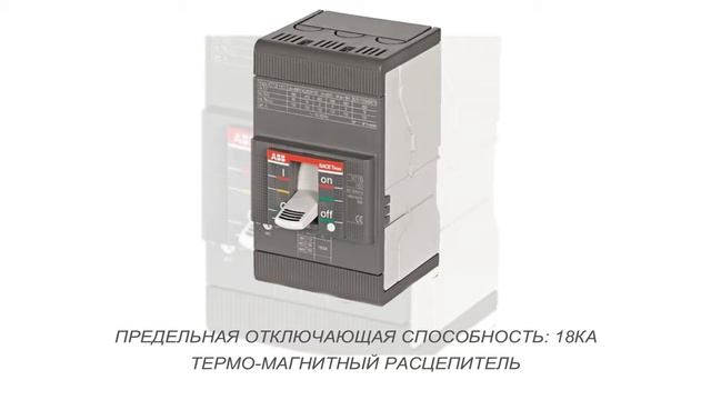 ABB XT1B 160 TMD 63-630 3p FF Термо-магнитнитный 3-х полюсный автомат  (1SDA066805R1)