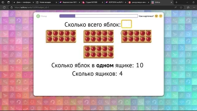 УЧИ РУ КАРТОЧКА МАТЕМАТИКА РЕШЕНИЕ смотреть онлайн