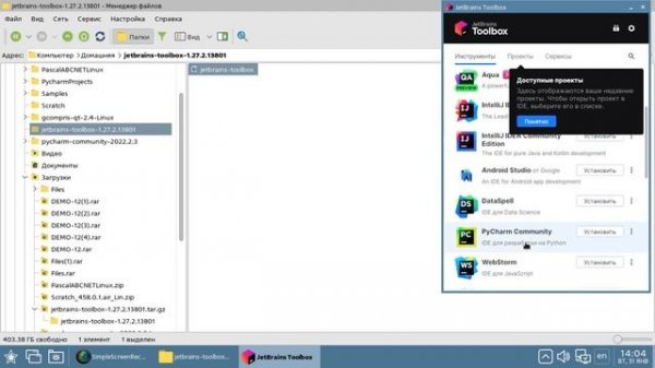 Установка Pycharm в Astra Linux через ToolBox JetBrain