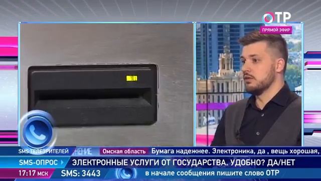 Серегей Афанасьев - проще ли стало с электронными услугами смотреть онлайн
