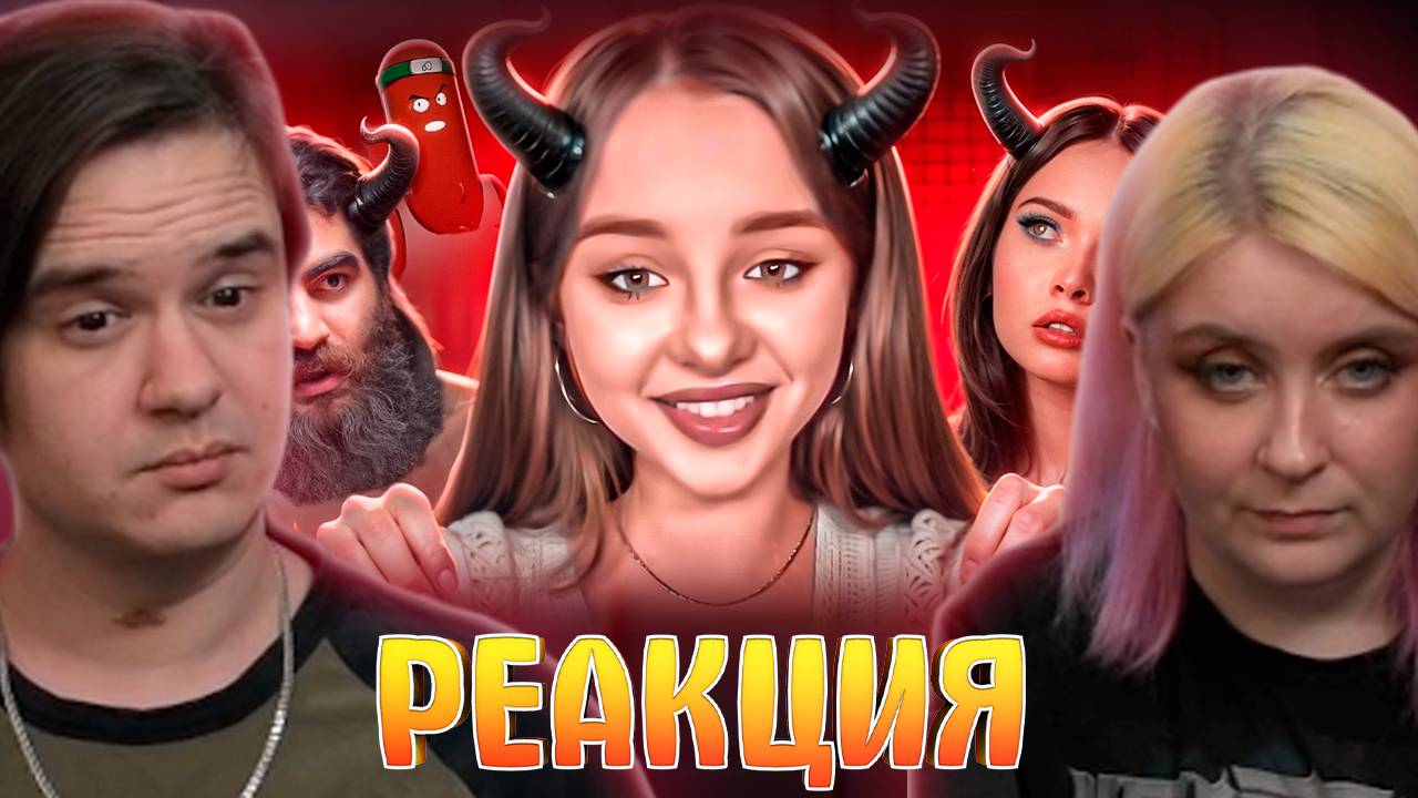 Реакция на ПИКМИ ДОЧКА МАРКАРЯНА И ЕНИНЫ - МАЙСКАЯ смотреть онлайн