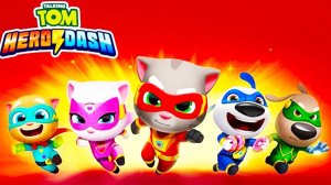 Том герой. Играем вместе.