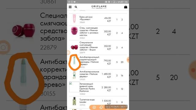 Мой выгодный заказ смотреть онлайн