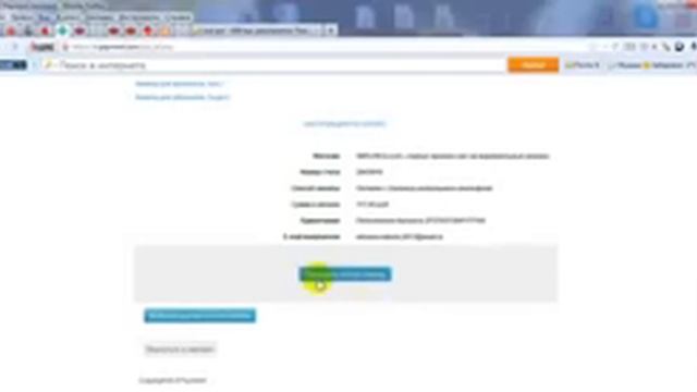 как купить странички в смс рег оптом смотреть онлайн