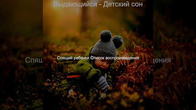 Атмосфера (Время сна) смотреть онлайн