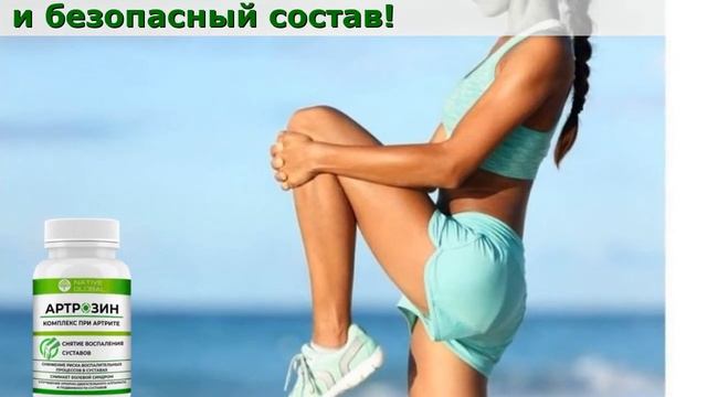 Артрозин Для Суставов Сколько Стоит смотреть онлайн