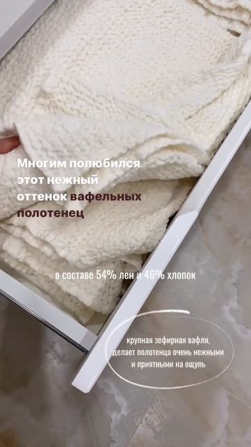 Льняные полотенца, зефир🌸 смотреть онлайн