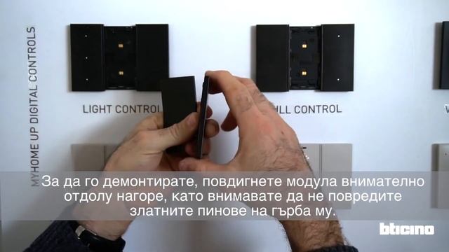 Living Now MyHOME_Up - размяна на дигитални модули смотреть онлайн