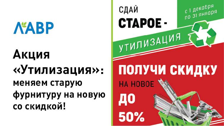 Акция 