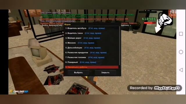 Топ-3 работы на проекте Online Role Play на 02 сервере смотреть онлайн