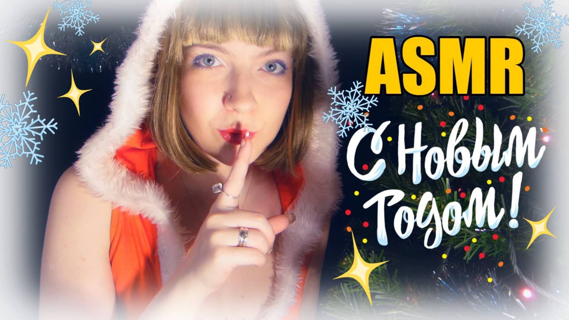 АСМР ASMR Ролевая игра Магазин волшебных подарков Шепот, триггеры смотреть онлайн