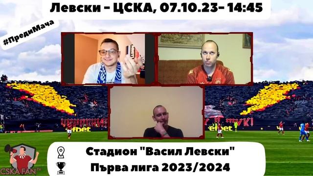 Летящият ЦСКА срещу разгневения Левски - ще вземе ли Нестор скалпа на Костов - с гост Христо Тричко смотреть онлайн