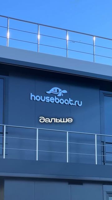 Самая выгодная недвижимость для инвестиций houseboat.ru