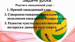 22Волейбол Техника выполнения нападающего удара