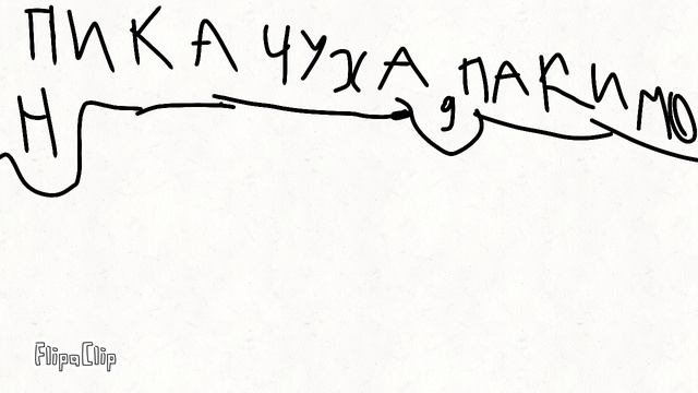 это что за какимон? к сожалению последнее видео:( смотреть онлайн