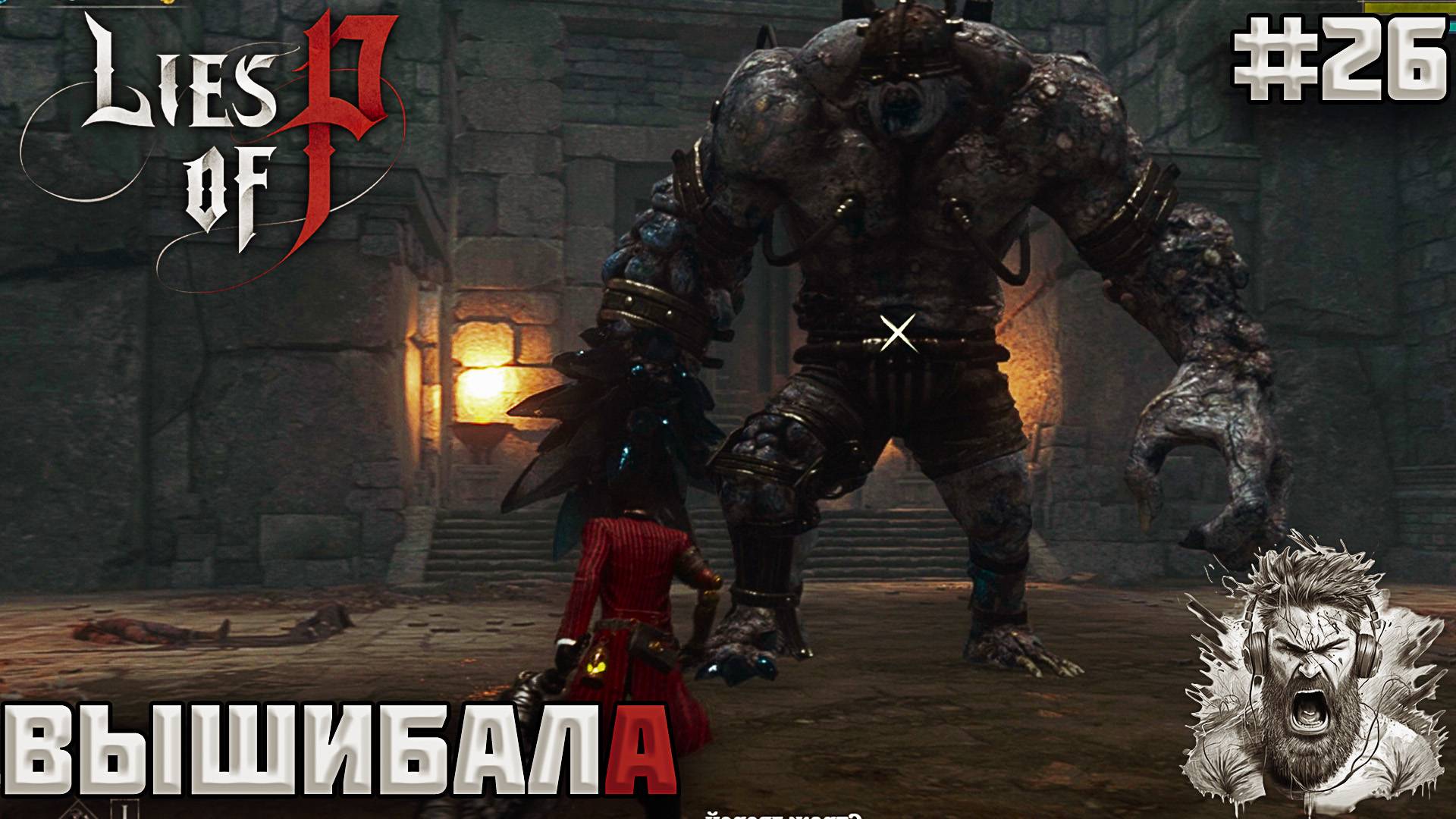 АББАТСТВО АРКЕ ◢ Lies of P #26 смотреть онлайн