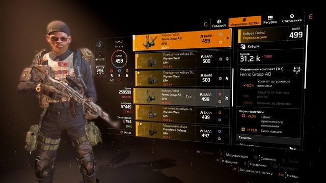 Tom Clancy's The Division 2 – Отбиваемся от Бивней смотреть онлайн